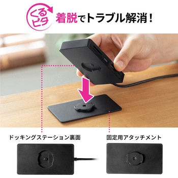注文コード:82734465 ドッキングステーション USB TypeC - サンワサプライ