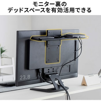 注文コード:82734499 収納トレー VESA取付け用 - サンワサプライ