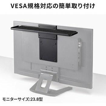 注文コード:82734499 収納トレー VESA取付け用 - サンワサプライ
