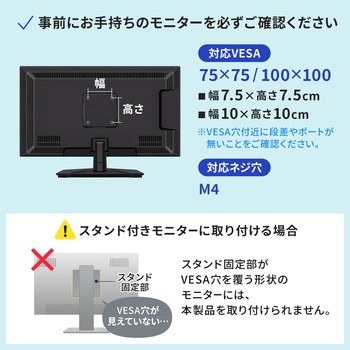 注文コード:82734499 収納トレー VESA取付け用 - サンワサプライ