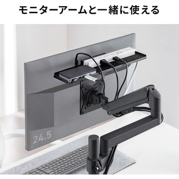 注文コード:82734499 収納トレー VESA取付け用 - サンワサプライ