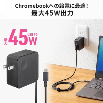 注文コード:82734551 AC充電器 USB PD対応 PD45W - サンワサプライ