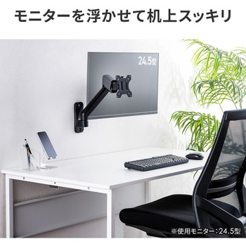 注文コード:82734560 液晶モニタアーム 壁掛け式 - サンワサプライ