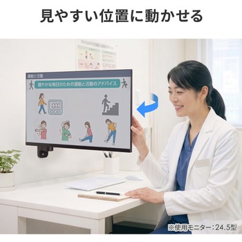 注文コード:82734560 液晶モニタアーム 壁掛け式 - サンワサプライ