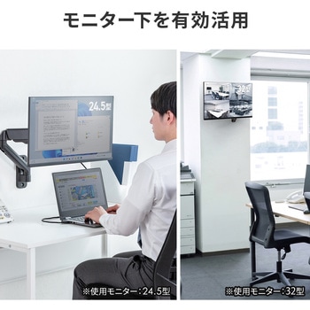 注文コード:82734560 液晶モニタアーム 壁掛け式 - サンワサプライ