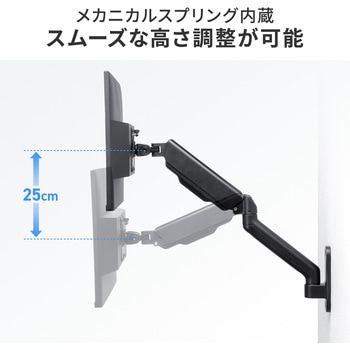 注文コード:82734560 液晶モニタアーム 壁掛け式 - サンワサプライ