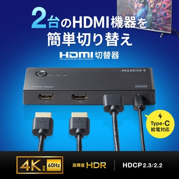 注文コード:82734630 HDMI切替器 4K対応 リモコン付き - サンワサプライ