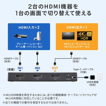 注文コード:82734630 HDMI切替器 4K対応 リモコン付き - サンワサプライ