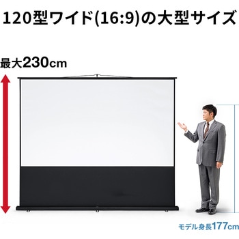 注文コード:82734639 プロジェクタースクリーン 床置き式 - サンワサプライ