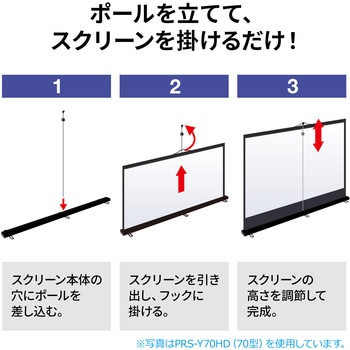 注文コード:82734639 プロジェクタースクリーン 床置き式 - サンワサプライ