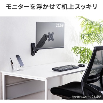 注文コード:82734648 液晶モニタアーム 壁掛け式 - サンワサプライ