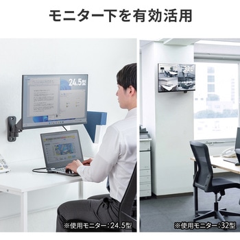 注文コード:82734648 液晶モニタアーム 壁掛け式 - サンワサプライ