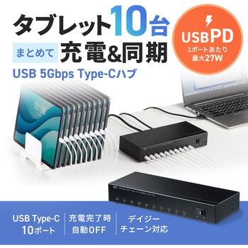 注文コード:82734657 USBハブ USB 5Gbps - サンワサプライ