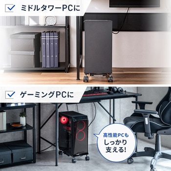 注文コード:82734666 CPUスタンド 前後左右サイズ調整可能 - サンワサプライ
