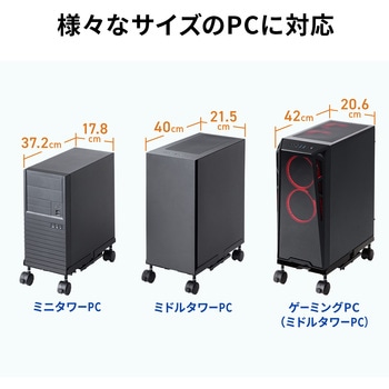 注文コード:82734666 CPUスタンド 前後左右サイズ調整可能 - サンワサプライ
