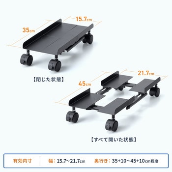 注文コード:82734666 CPUスタンド 前後左右サイズ調整可能 - サンワサプライ