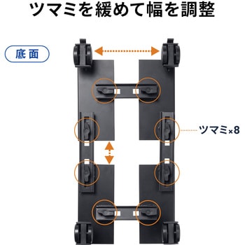 注文コード:82734666 CPUスタンド 前後左右サイズ調整可能 - サンワサプライ