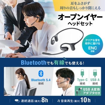 注文コード:82734675 ヘッドセット Bluetooth 有線接続対応 - サンワサプライ
