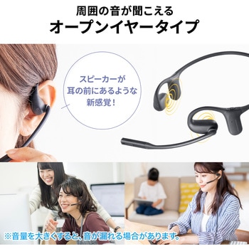 注文コード:82734675 ヘッドセット Bluetooth 有線接続対応 - サンワサプライ