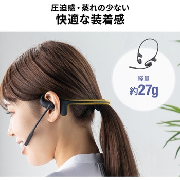 注文コード:82734675 ヘッドセット Bluetooth 有線接続対応 - サンワサプライ