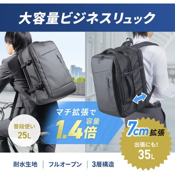 注文コード:82734700 キャリングバッグ リュックタイプ マチ拡張薄型 - サンワサプライ
