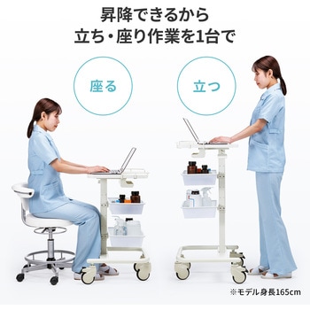 注文コード:82734718 ナースカート 上下昇降式 - サンワサプライ