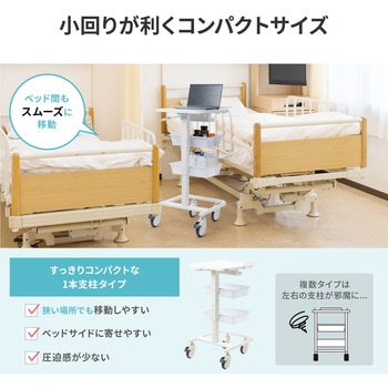 注文コード:82734718 ナースカート 上下昇降式 - サンワサプライ