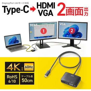 注文コード:82734736 変換アダプタ USB TypeC-HDMI/VGA - サンワサプライ