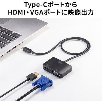 注文コード:82734736 変換アダプタ USB TypeC-HDMI/VGA - サンワサプライ