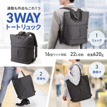 注文コード:82734797 キャリングバッグ 3WAY トート - サンワサプライ