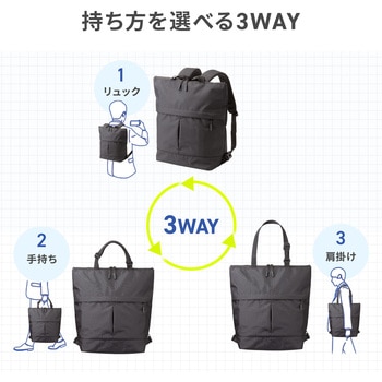 注文コード:82734797 キャリングバッグ 3WAY トート - サンワサプライ