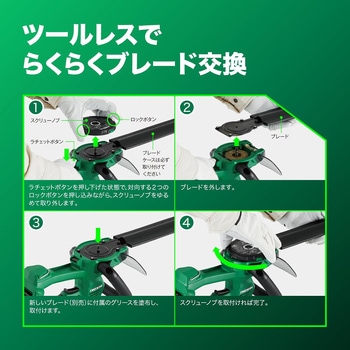 注文コード:82738760,82738769,82738778,82738787,82738805,82738821 充電式植木バリカン - HiKOKI(ハイコーキ)