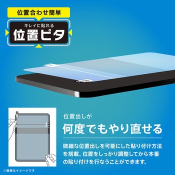 注文コード:82749050 iPad(A16 / 第10世代) ケント紙そのままの描き心地 画面保護フィルム 位置ピタ 反射防止 - トリニティ