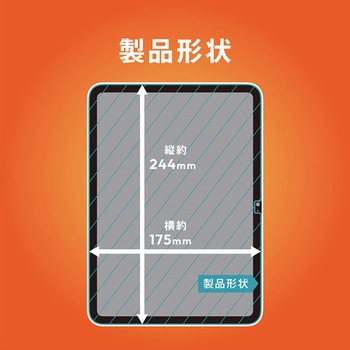注文コード:82749068 iPad(A16 / 第10世代) のぞき見防止 画面保護フィルム 位置ピタ 光沢 - トリニティ