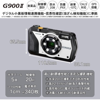 注文コード:82765806 RICOH G900ll 防水防塵 耐衝撃 耐薬品 業務用コンパクトデジタルカメラ RICOH(リコー)