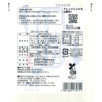 注文コード:82767469 お惣菜さん作るごはんの素 五目ひじきの素 - カネハツ