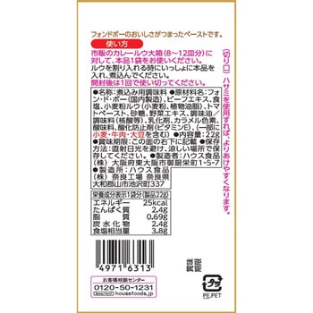 注文コード:82770978 カレーパートナーフォンドボーペースト - ハウス食品