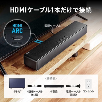 注文コード:82772999 スピーカー Bluetooth サウンドバー - サンワダイレクト
