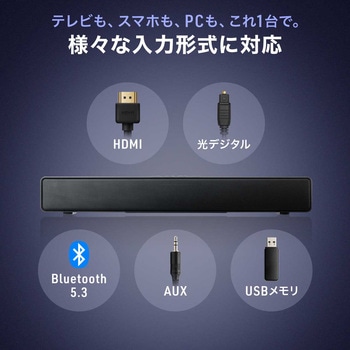 注文コード:82772999 スピーカー Bluetooth サウンドバー - サンワダイレクト