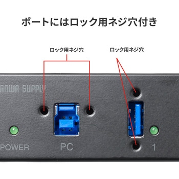 注文コード:82773008 USBハブ USB 5Gbps 産業用 - サンワサプライ
