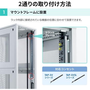 注文コード:82773035 取付金具 サーバーラック用コンセント専用 - サンワサプライ