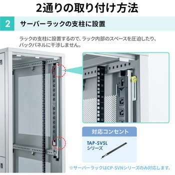 注文コード:82773035 取付金具 サーバーラック用コンセント専用 - サンワサプライ