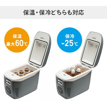 注文コード:82773069,82773078 コンパクト車載冷温庫 - マリン商事