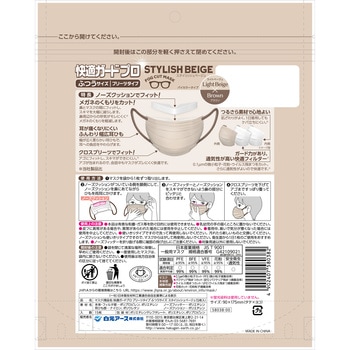 注文コード:82773096 快適ガードプロ プリーツタイプ ふつうサイズ スタイリッシュベージュ - 白元