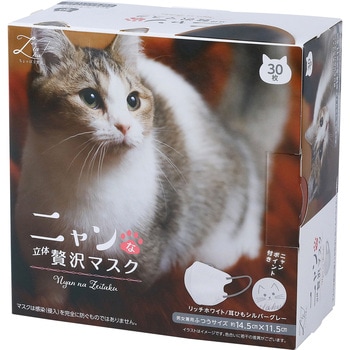 注文コード:82773121 ニャンな立体ゼイ沢マスクふつう マンチカン - 原田産業