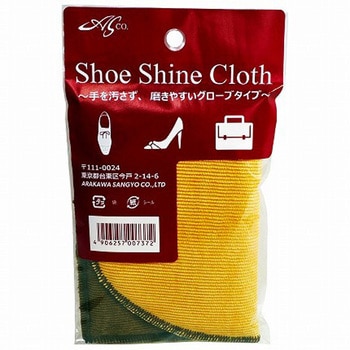 シューシャインクロス 荒川産業