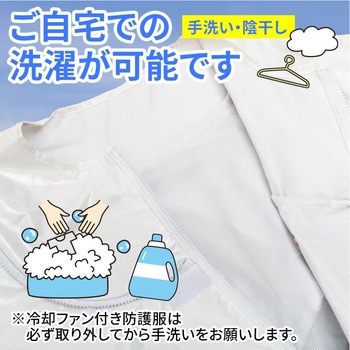 注文コード:82783535 蜂駆除用防護服 蜂武者2 冷却ファン付(服+手袋セット) - ノーブランド