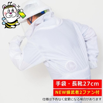 注文コード:82783535 蜂駆除用防護服 蜂武者2 冷却ファン付(服+手袋セット) - ノーブランド