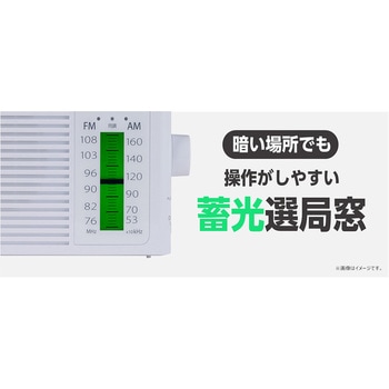 注文コード:82786290 AUREX 防滴ホームラジオ - 東芝