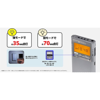 注文コード:82786308 AUREX LEDライト付きポケットラジオ - 東芝